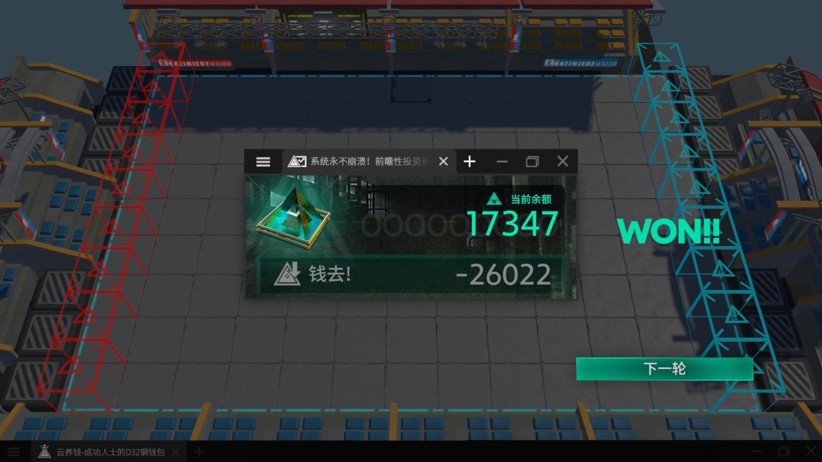 明日方舟斗蛐蛐模拟器2