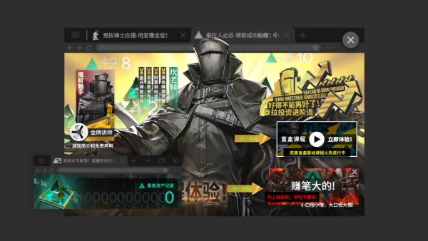 明日方舟斗蛐蛐模拟器