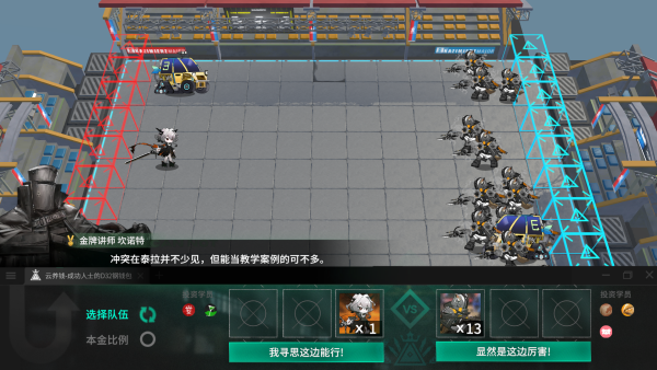 明日方舟斗蛐蛐模拟器