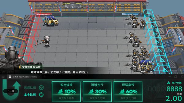 明日方舟斗蛐蛐模拟器