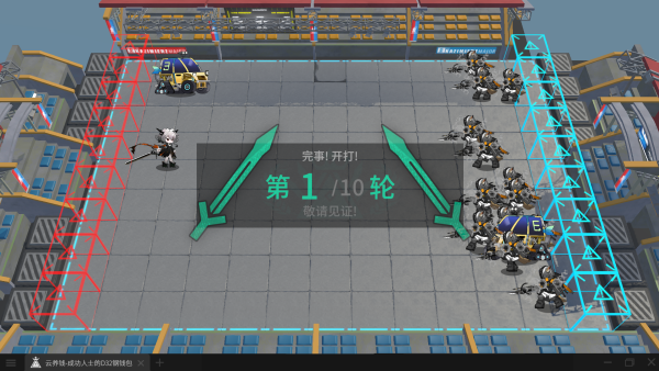 明日方舟斗蛐蛐模拟器