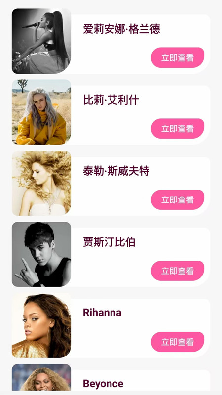 网音音乐播放器1