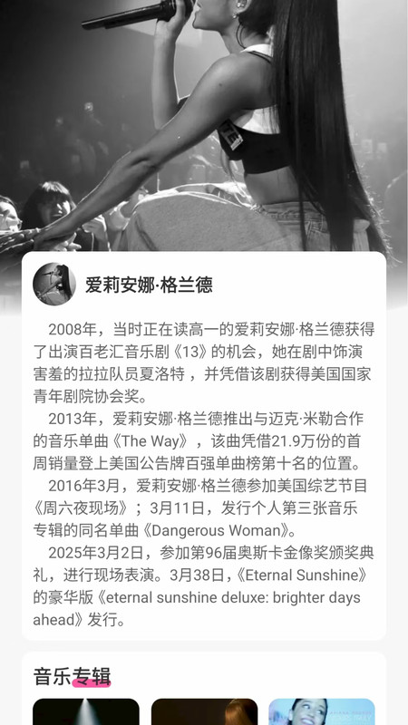 网音音乐播放器4