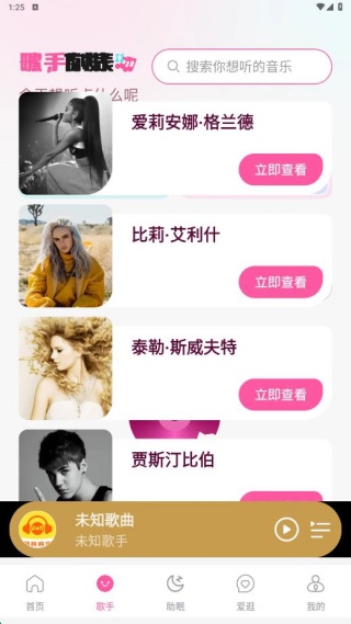 网音音乐播放器