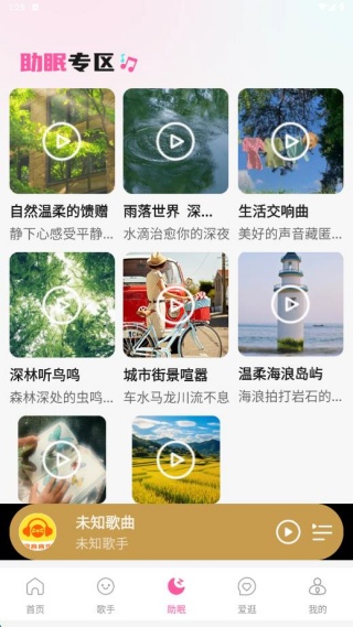 网音音乐播放器