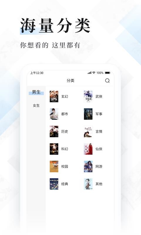 闪读免费小说书城2