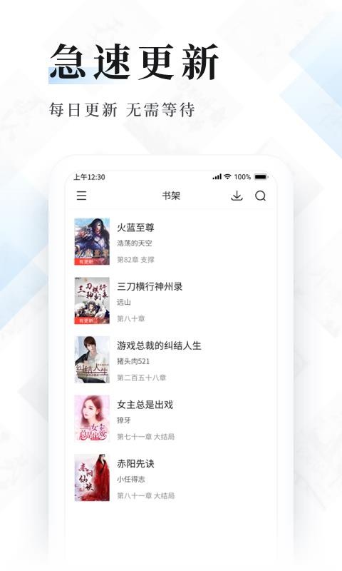 闪读免费小说书城4