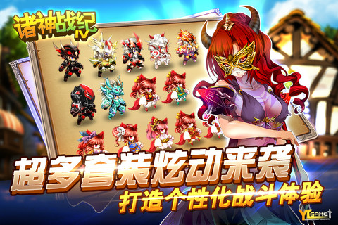 诸神战纪Ⅳ战神崛起1