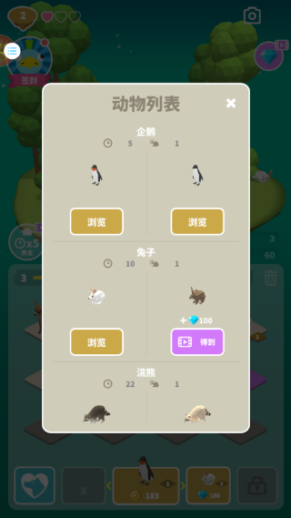 真实侏罗纪世界