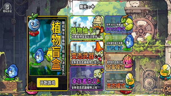 植物僵尸boss战2