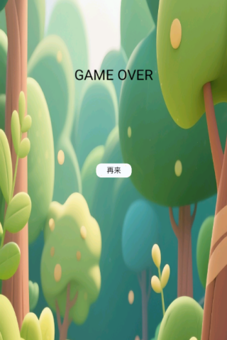 火眼金睛找不同的字