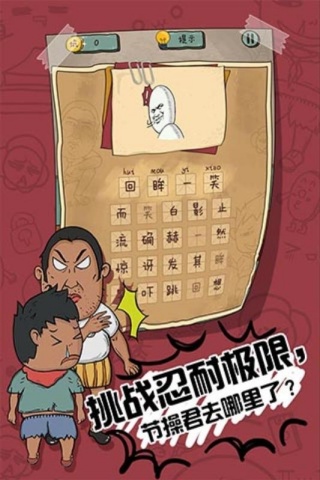 坑爹么么答21