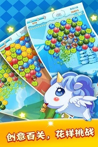 水果泡泡萌Q版1