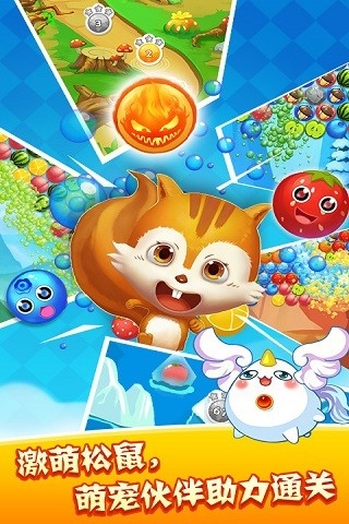 水果泡泡萌Q版3