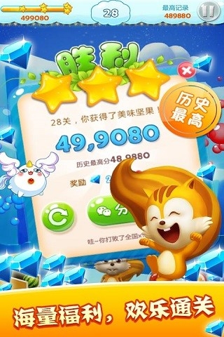 水果泡泡萌Q版4