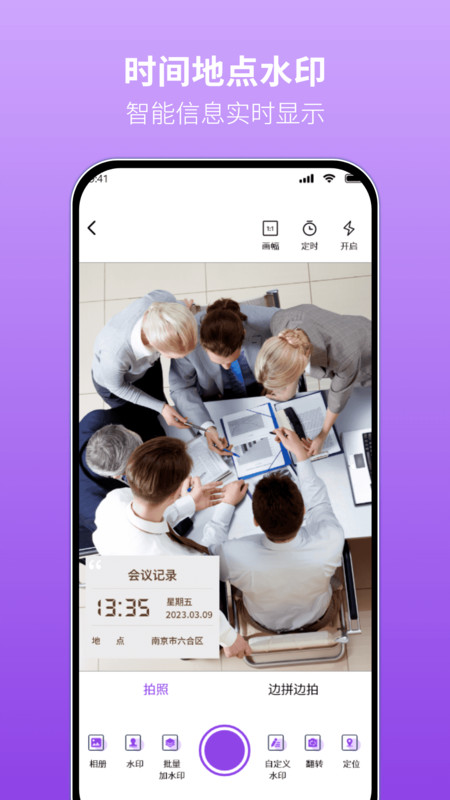 每日水印相机打卡4