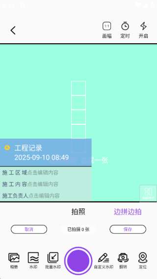 每日水印相机打卡