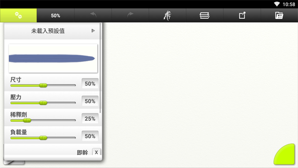 彩绘精灵Artrage2