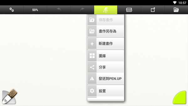 彩绘精灵Artrage4