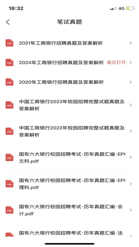 大学生求职就业3