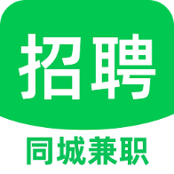 同城灵活兼职