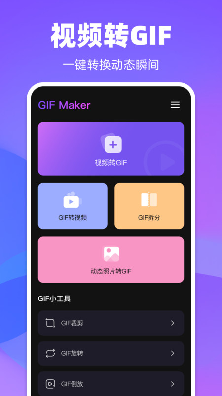 GIF Maker3