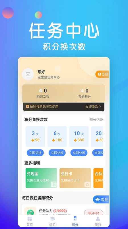 学法减分直通车1