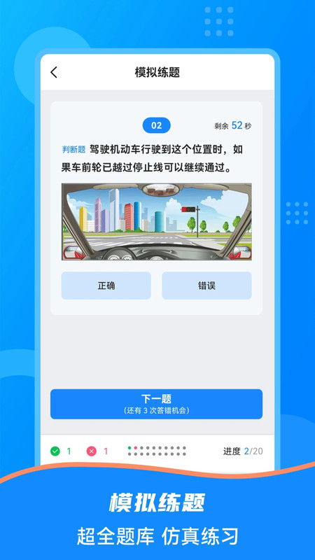 学法减分直通车2