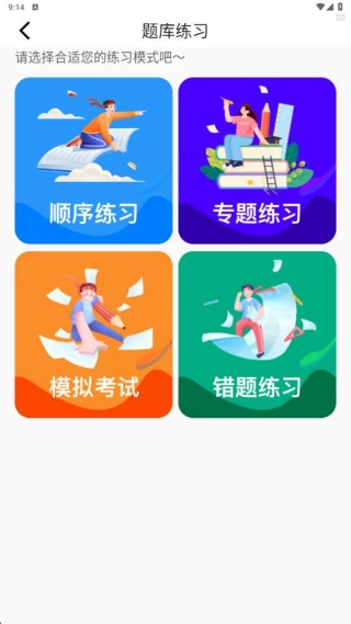 学法减分直通车