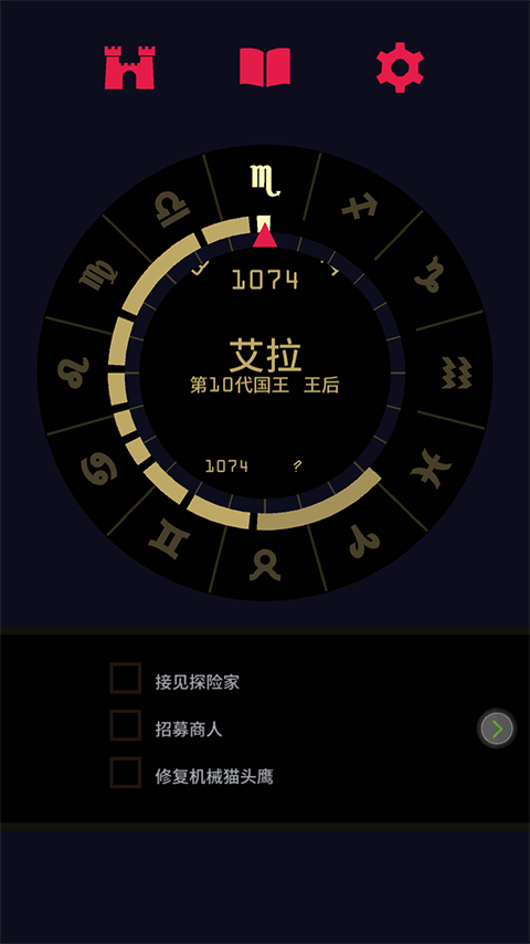 王权2女王陛下1
