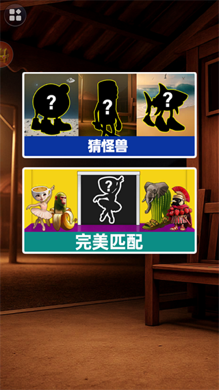 山海经模组大冒险