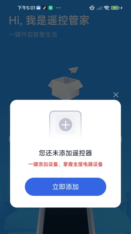 空调遥控器万能大师2