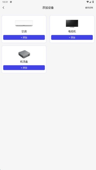 空调遥控器万能大师