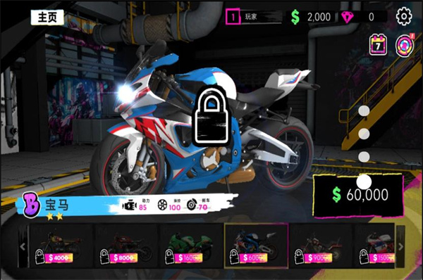 真实摩托车竞技3