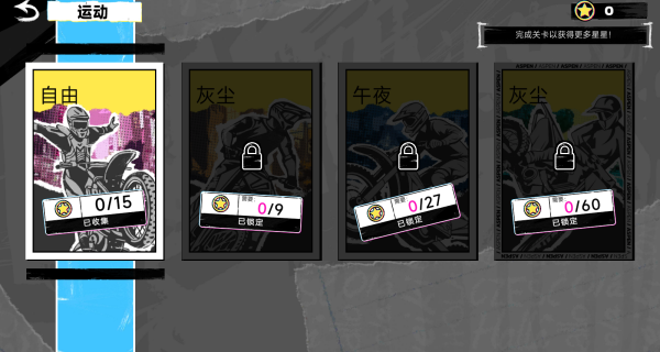 真实摩托车竞技