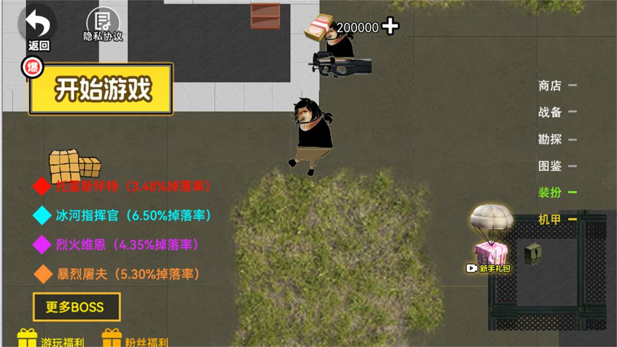 找出故事恐怖真相1