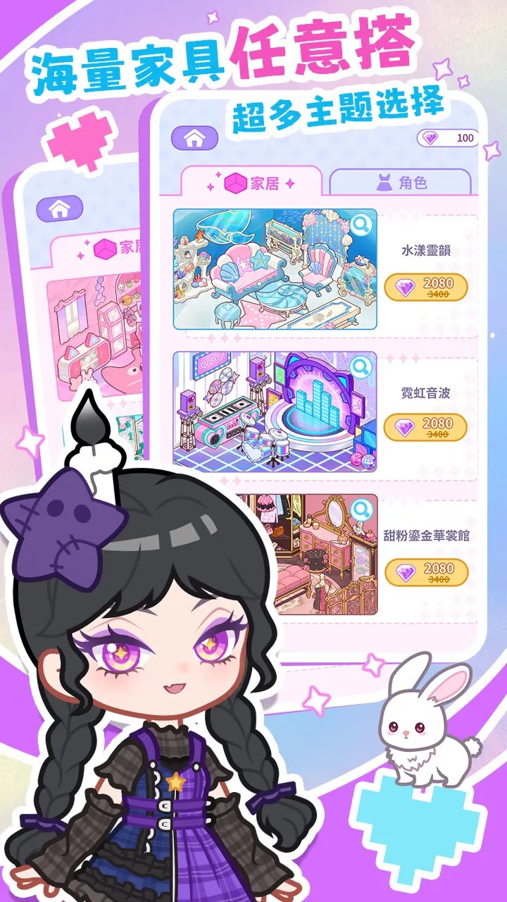 装修我的口袋屋1