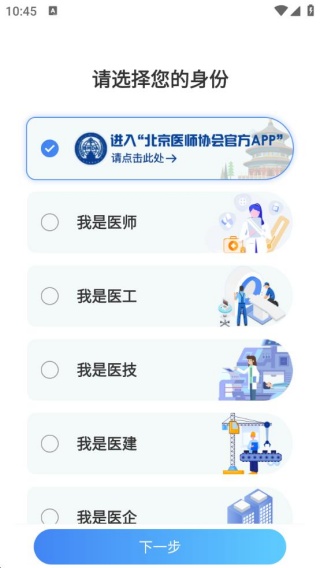 中国医疗设备杂志社