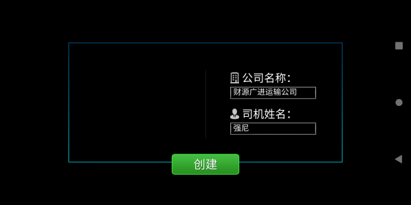 真实卡车模拟驾驶