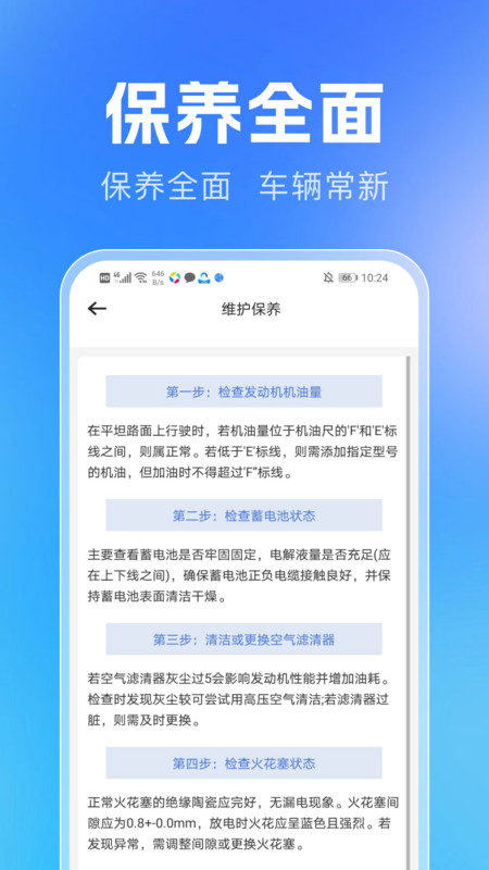 汽修汽配宝3