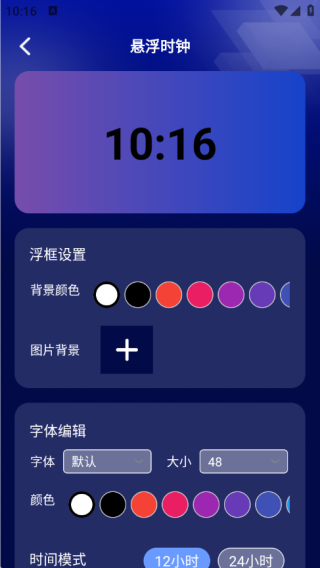 悬浮时间抢购助手