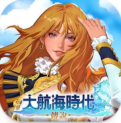 大航海之路传说