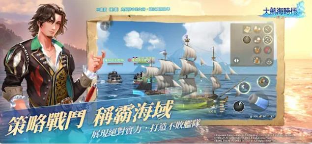 大航海之路传说3