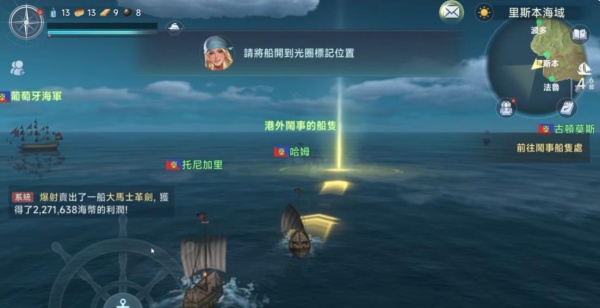 大航海之路传说