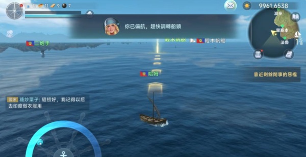 大航海之路传说