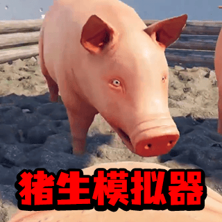 动物进化大作战2