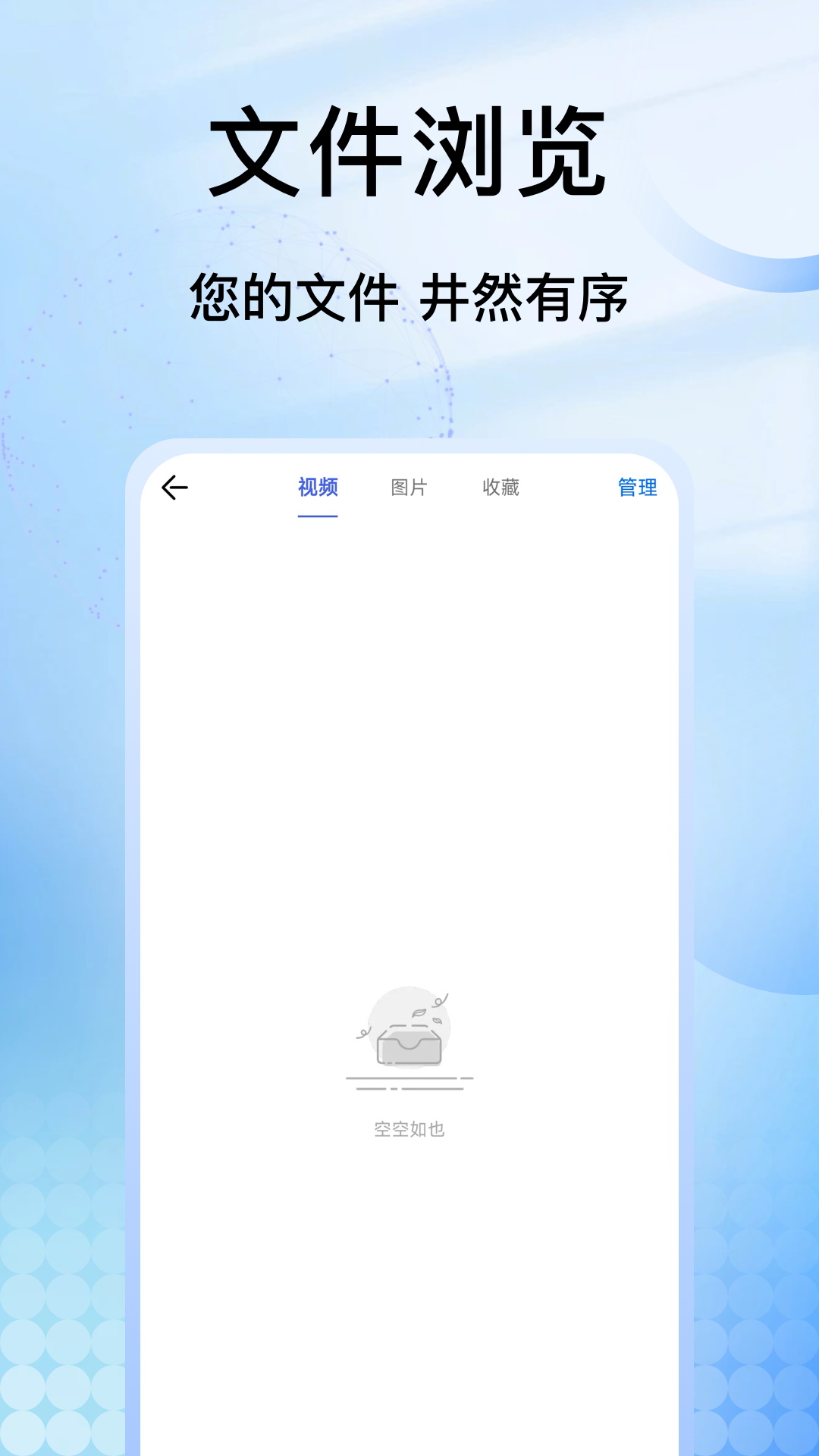 手机车载记录仪2