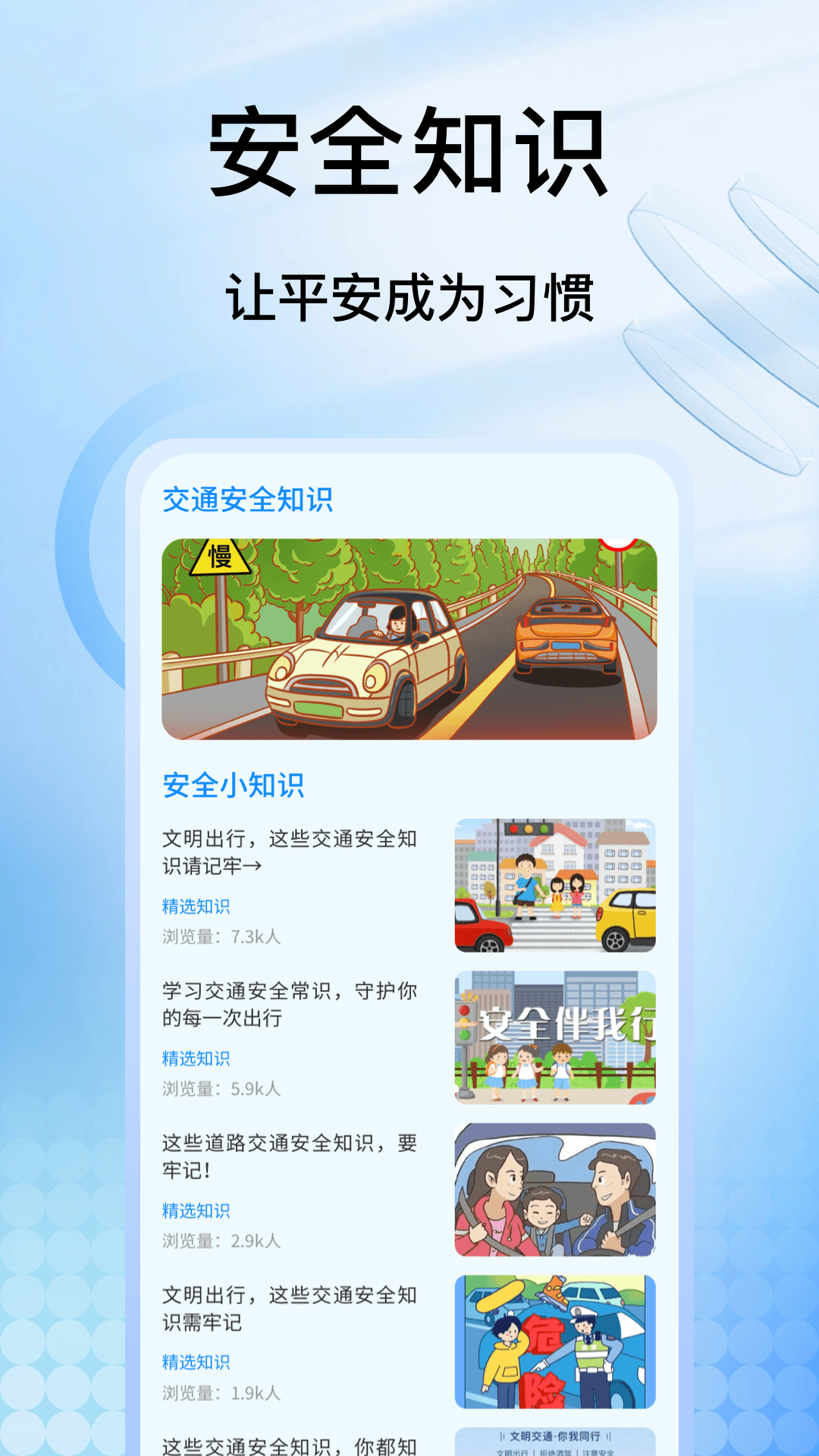 手机车载记录仪4