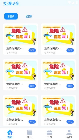 手机车载记录仪