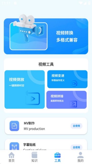 手机车载记录仪